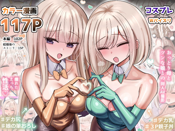 私のママと私の幼馴染がえっちしてたので私はAV監督をやる話 エロ