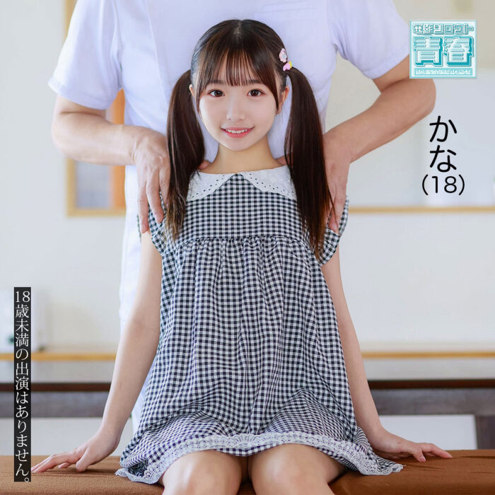 カナちゃん【deaa035:missav・av01・fc2ppv・tktube・tokyomotion】