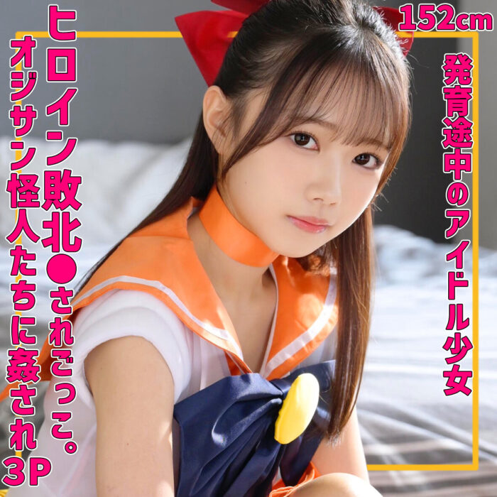 めるちゃん【smuv039:missav・av01・fc2ppv・tktube・tokyomotion】