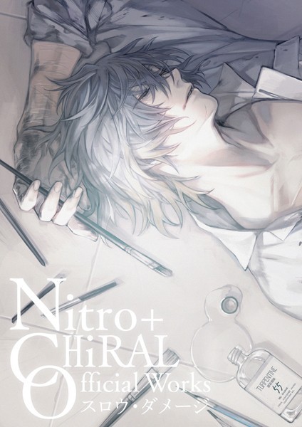 Nitro＋CHiRAL Official Works 〜スロウ・ダメージ〜 エロ漫画